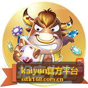 kaiyun官方平台 篮球赛事